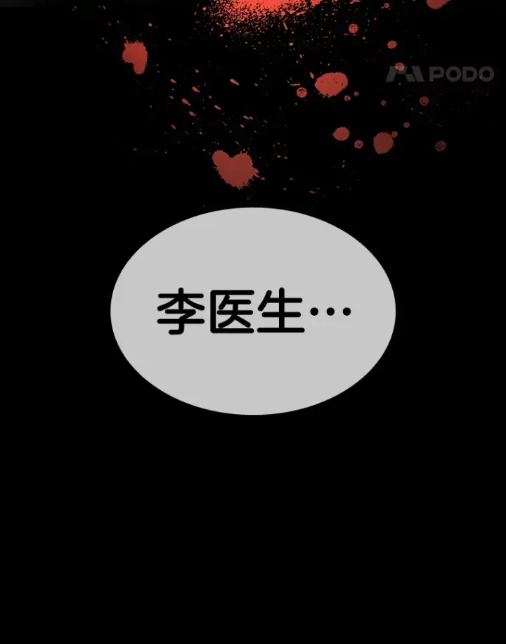 漫画《AI神医的诞生》86.能否挽回第107张图