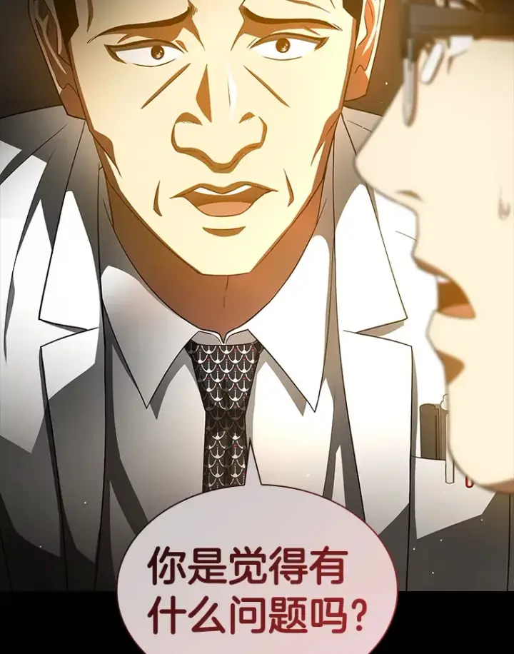 漫画《AI神医的诞生》86.能否挽回第109张图