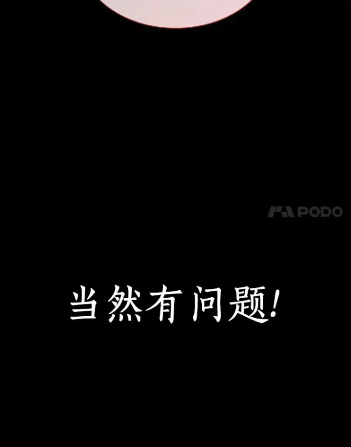 漫画《AI神医的诞生》86.能否挽回第110张图