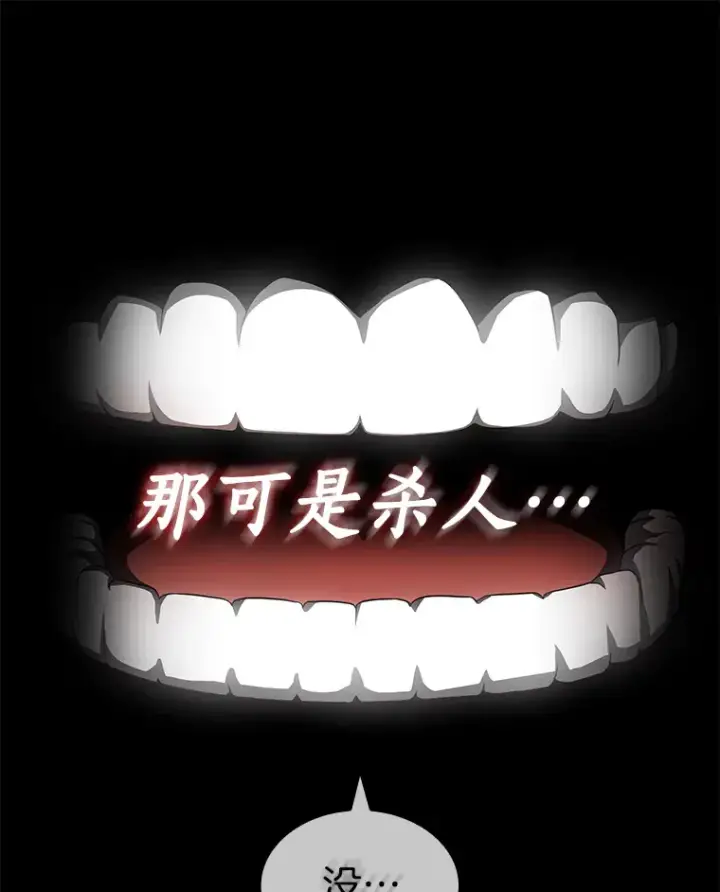 漫画《AI神医的诞生》86.能否挽回第111张图