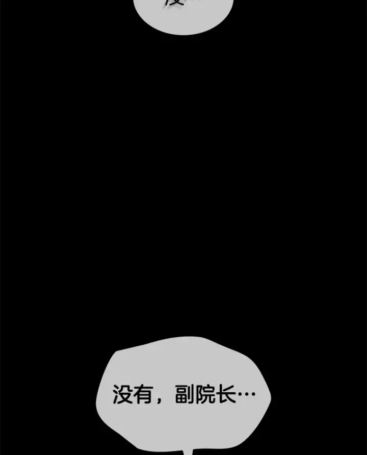 漫画《AI神医的诞生》86.能否挽回第112张图