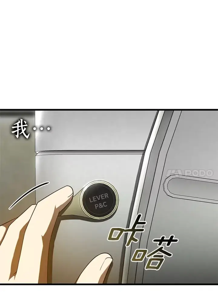 漫画《AI神医的诞生》86.能否挽回第120张图