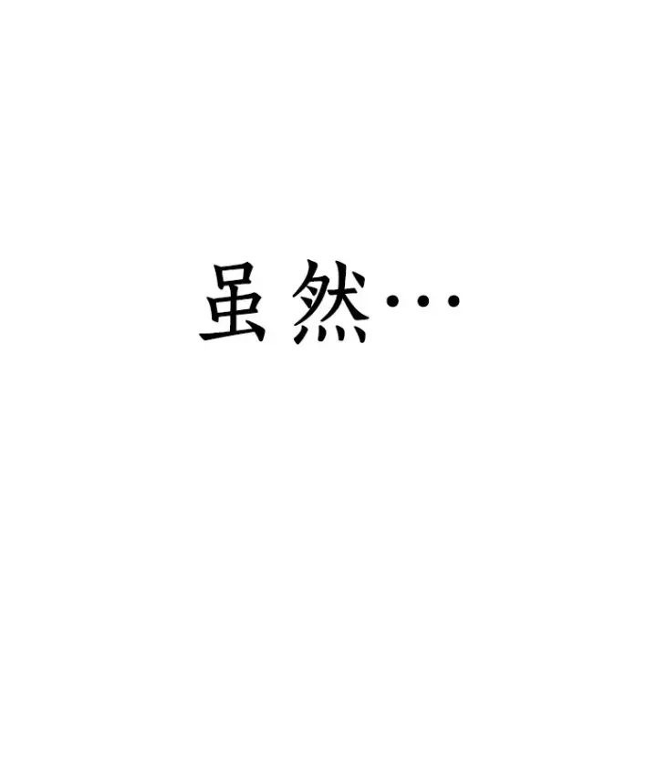 漫画《AI神医的诞生》86.能否挽回第124张图