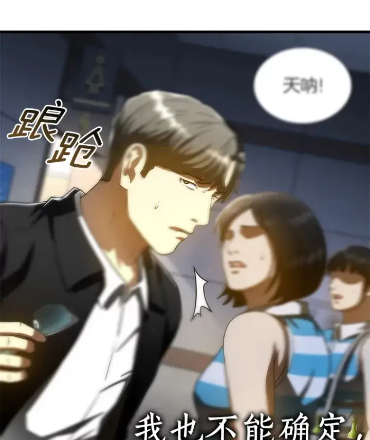 漫画《AI神医的诞生》86.能否挽回第125张图