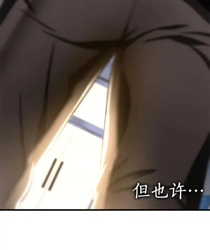 漫画《AI神医的诞生》86.能否挽回第127张图