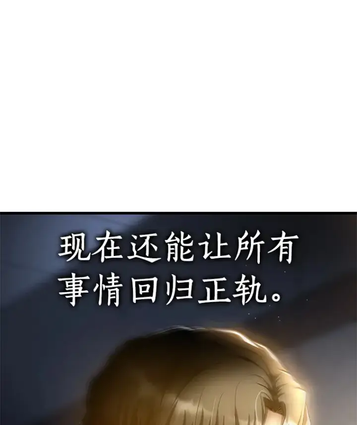 漫画《AI神医的诞生》86.能否挽回第128张图