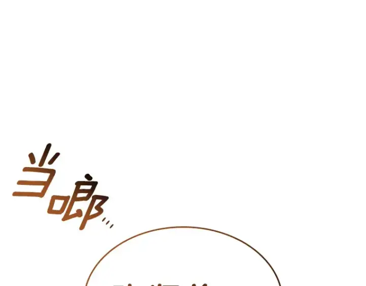 漫画《AI神医的诞生》86.能否挽回第131张图