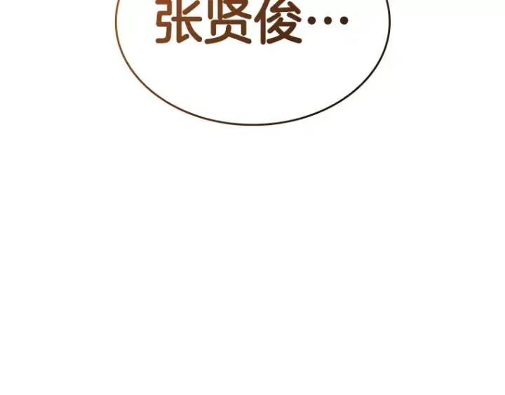 漫画《AI神医的诞生》86.能否挽回第132张图