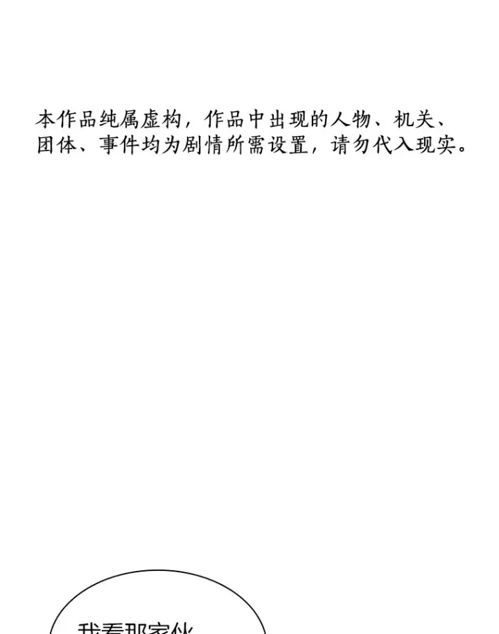 漫画《AI神医的诞生》86.能否挽回第134张图