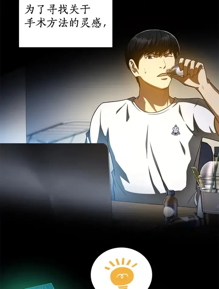 漫画《AI神医的诞生》86.能否挽回第15张图