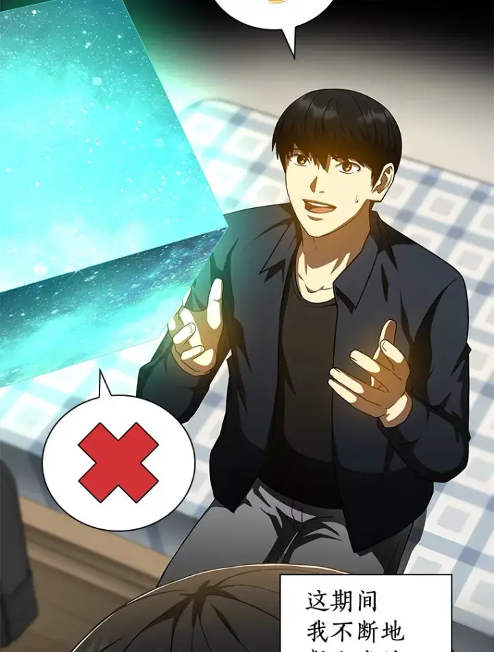漫画《AI神医的诞生》86.能否挽回第16张图