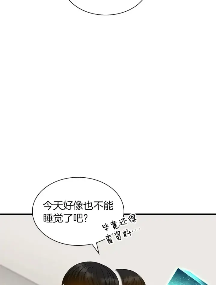 漫画《AI神医的诞生》86.能否挽回第20张图