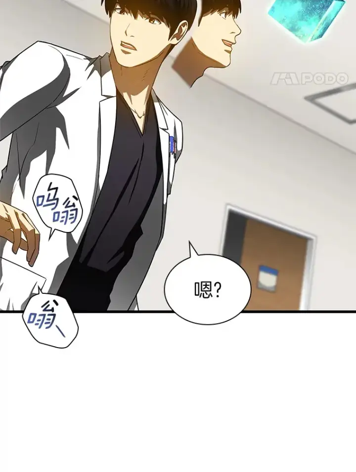 漫画《AI神医的诞生》86.能否挽回第21张图