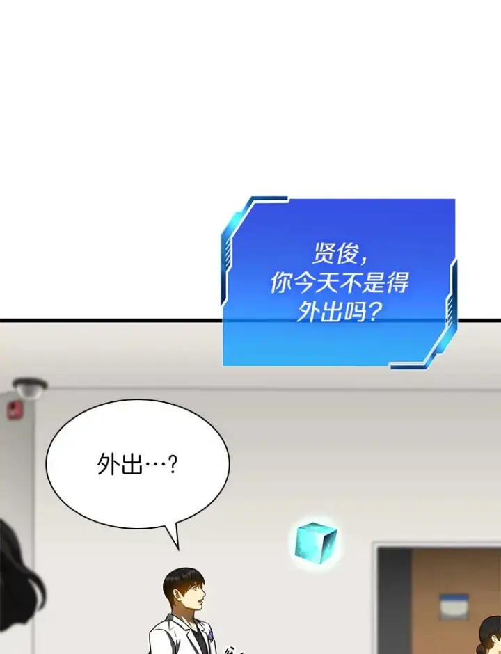 漫画《AI神医的诞生》86.能否挽回第22张图
