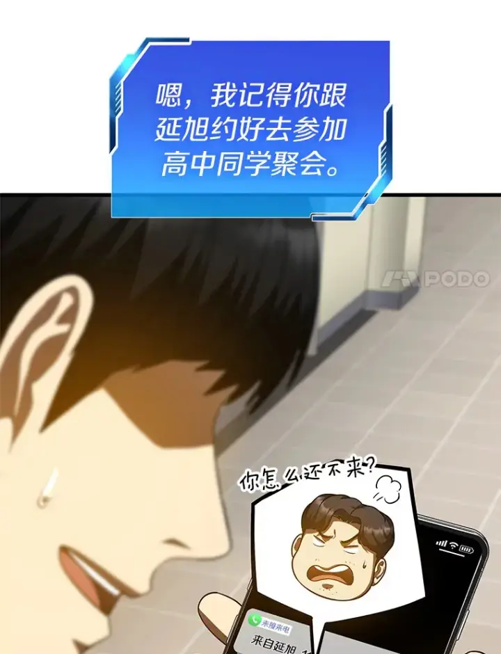 漫画《AI神医的诞生》86.能否挽回第24张图