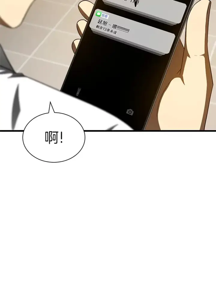 漫画《AI神医的诞生》86.能否挽回第25张图