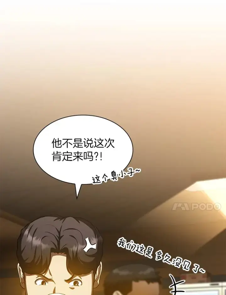 漫画《AI神医的诞生》86.能否挽回第27张图