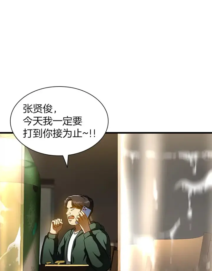 漫画《AI神医的诞生》86.能否挽回第29张图
