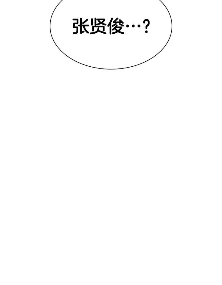 漫画《AI神医的诞生》86.能否挽回第33张图