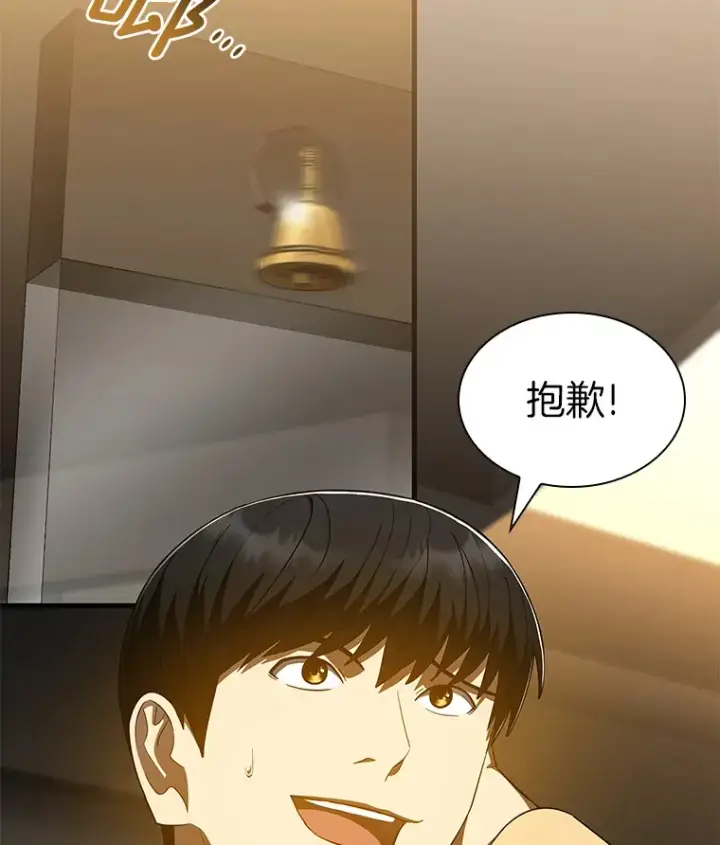 漫画《AI神医的诞生》86.能否挽回第37张图