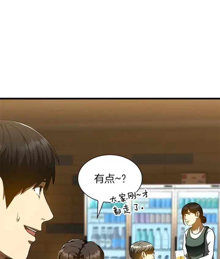 漫画《AI神医的诞生》86.能否挽回第39张图