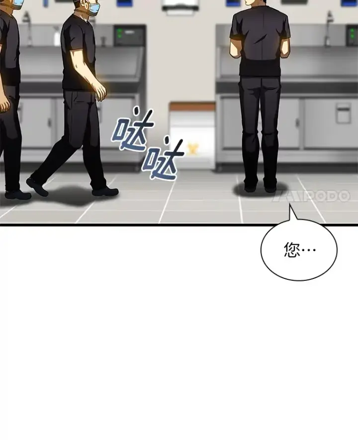 漫画《AI神医的诞生》86.能否挽回第4张图