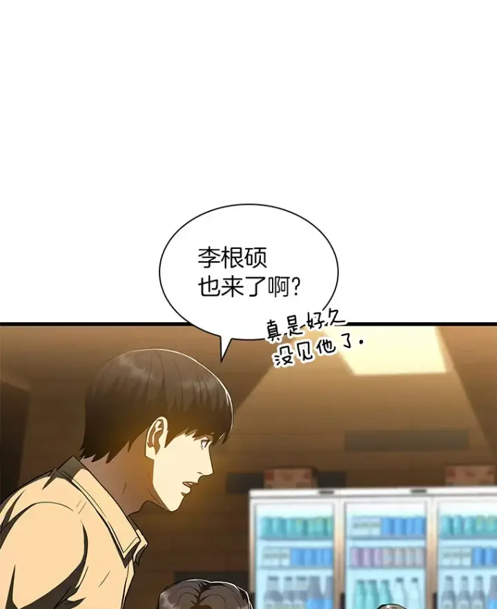 漫画《AI神医的诞生》86.能否挽回第43张图