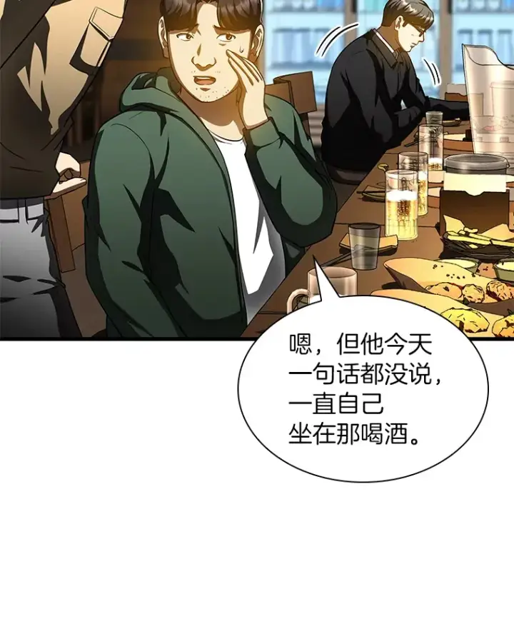 漫画《AI神医的诞生》86.能否挽回第44张图
