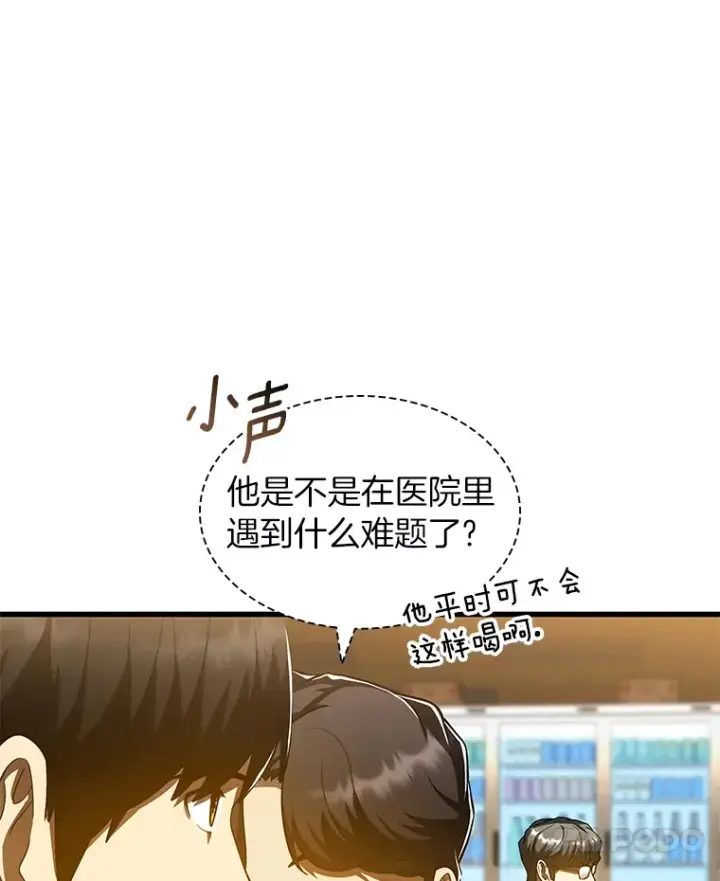 漫画《AI神医的诞生》86.能否挽回第45张图