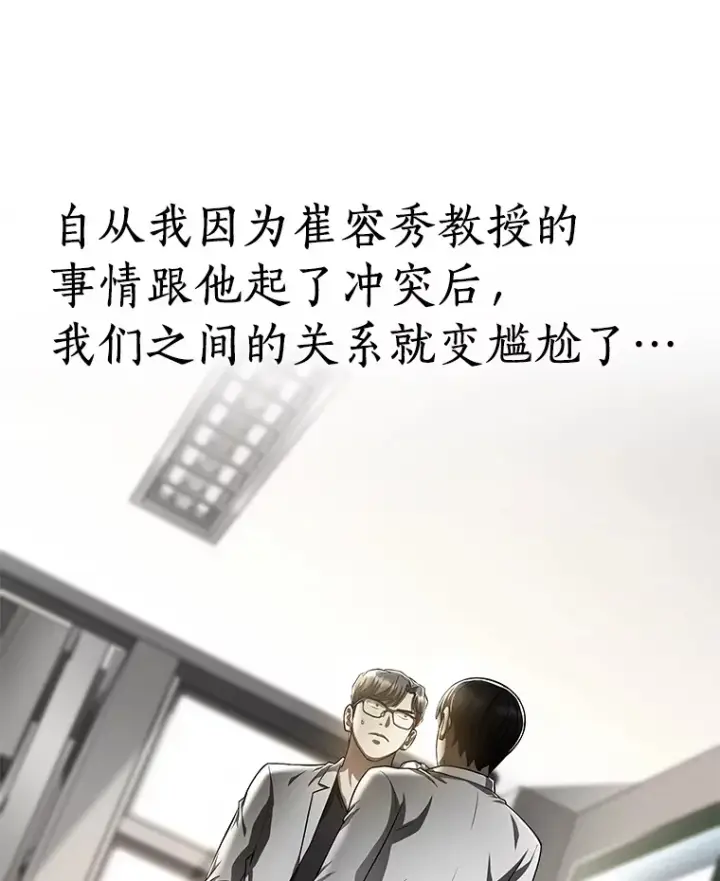 漫画《AI神医的诞生》86.能否挽回第47张图