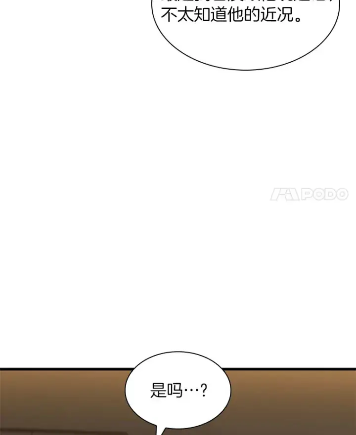 漫画《AI神医的诞生》86.能否挽回第49张图