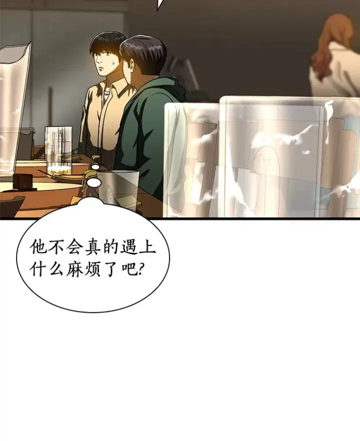 漫画《AI神医的诞生》86.能否挽回第50张图