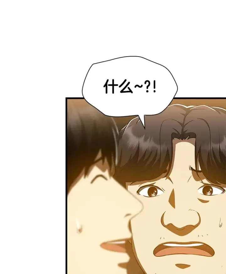 漫画《AI神医的诞生》86.能否挽回第55张图