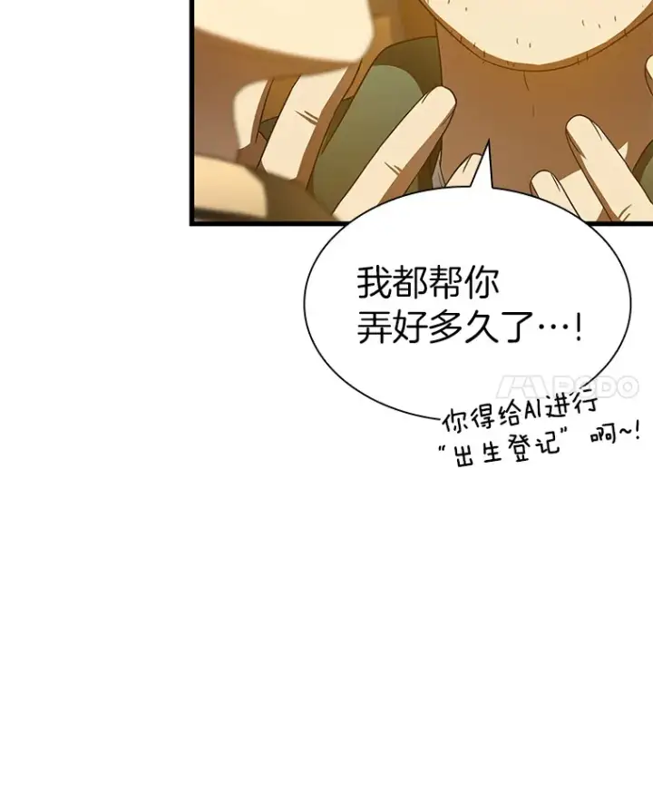 漫画《AI神医的诞生》86.能否挽回第56张图