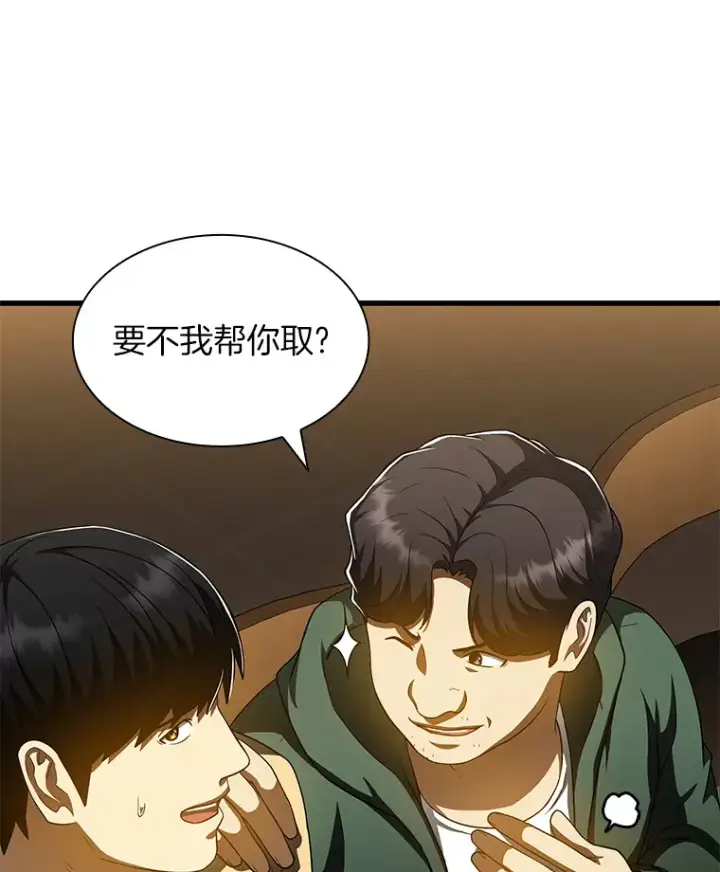 漫画《AI神医的诞生》86.能否挽回第57张图