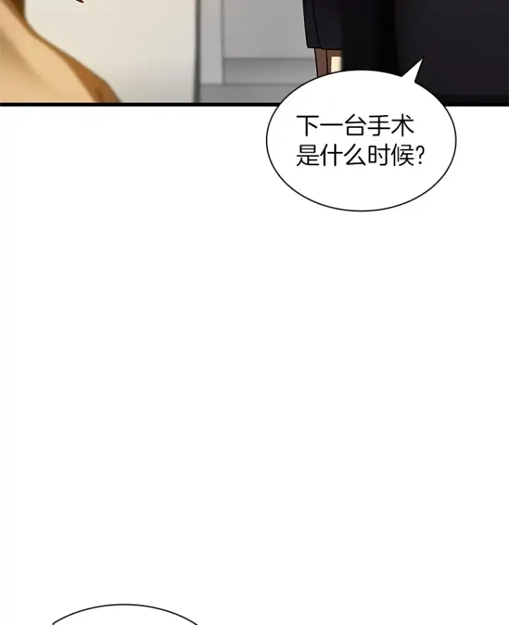 漫画《AI神医的诞生》86.能否挽回第6张图