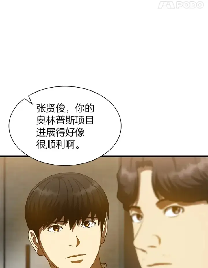 漫画《AI神医的诞生》86.能否挽回第60张图