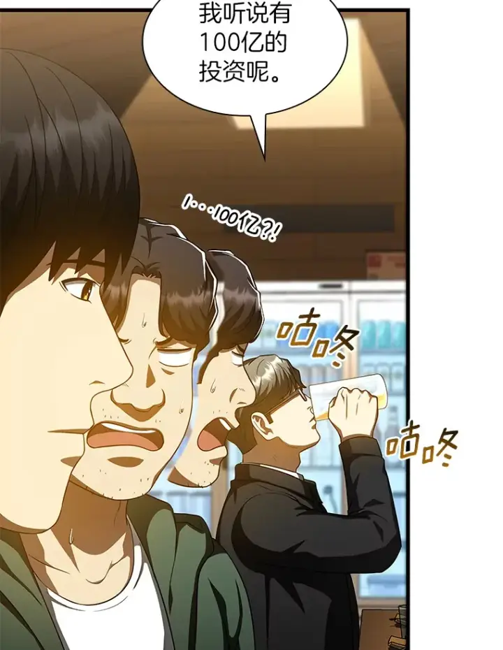 漫画《AI神医的诞生》86.能否挽回第62张图