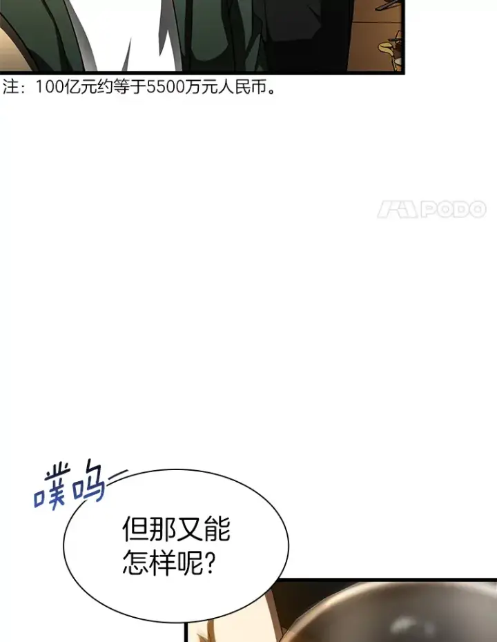 漫画《AI神医的诞生》86.能否挽回第63张图