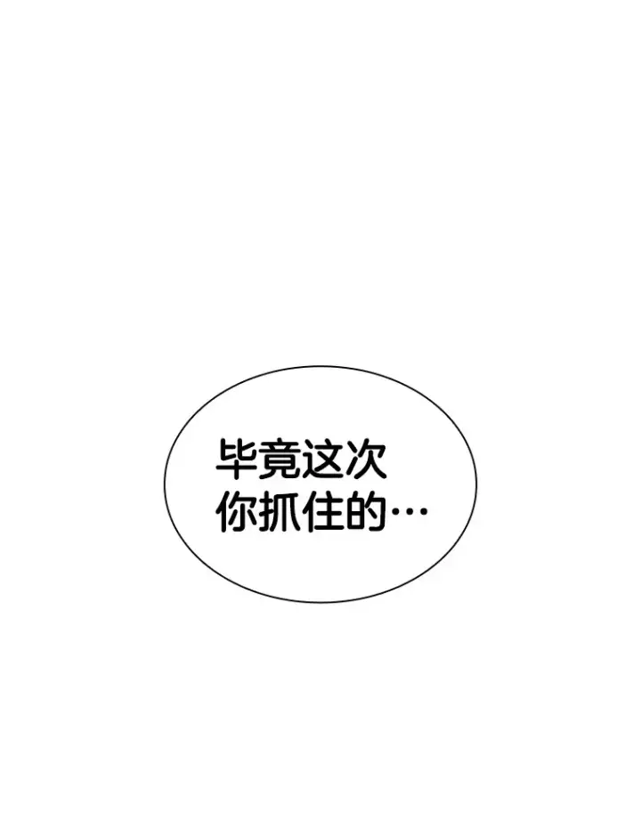 漫画《AI神医的诞生》86.能否挽回第65张图
