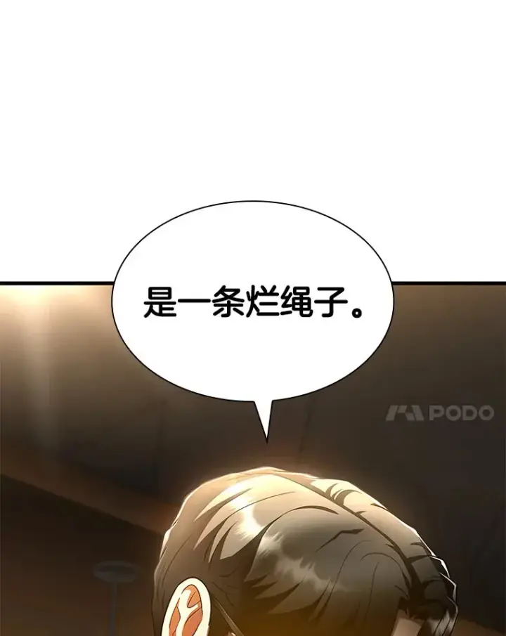 漫画《AI神医的诞生》86.能否挽回第66张图