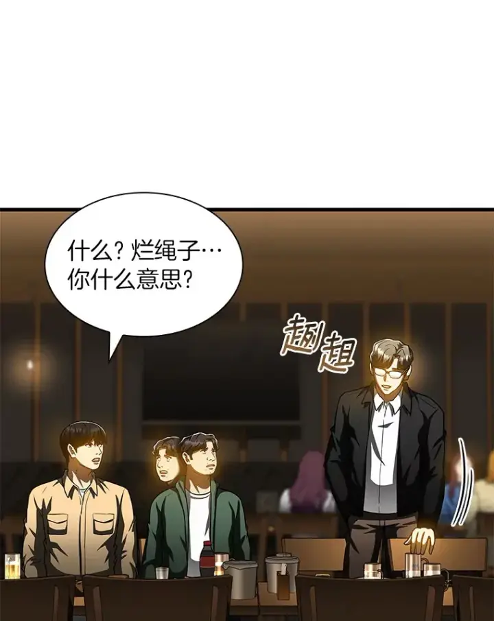 漫画《AI神医的诞生》86.能否挽回第68张图