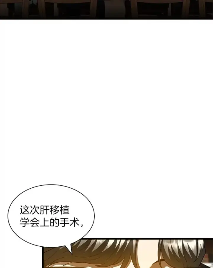 漫画《AI神医的诞生》86.能否挽回第69张图