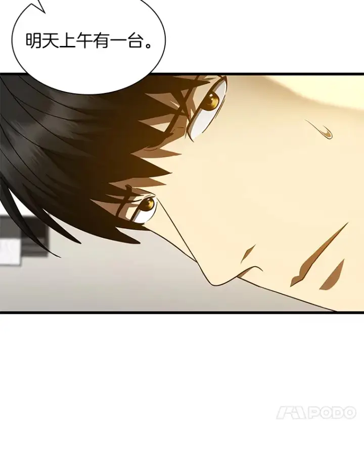 漫画《AI神医的诞生》86.能否挽回第7张图