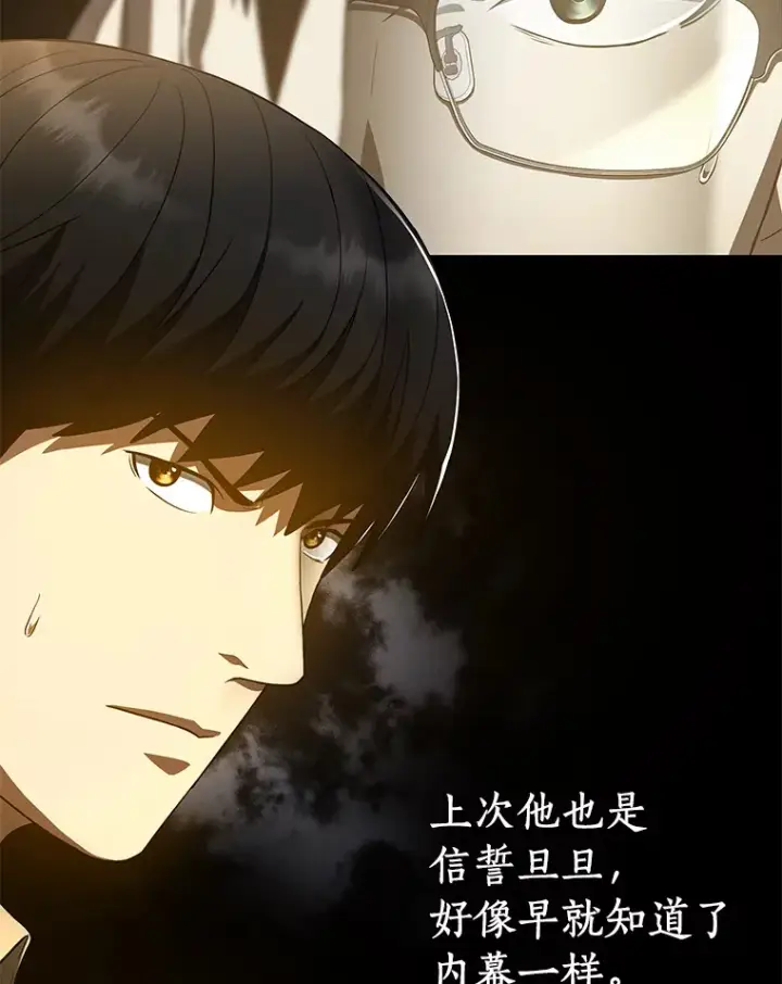 漫画《AI神医的诞生》86.能否挽回第74张图