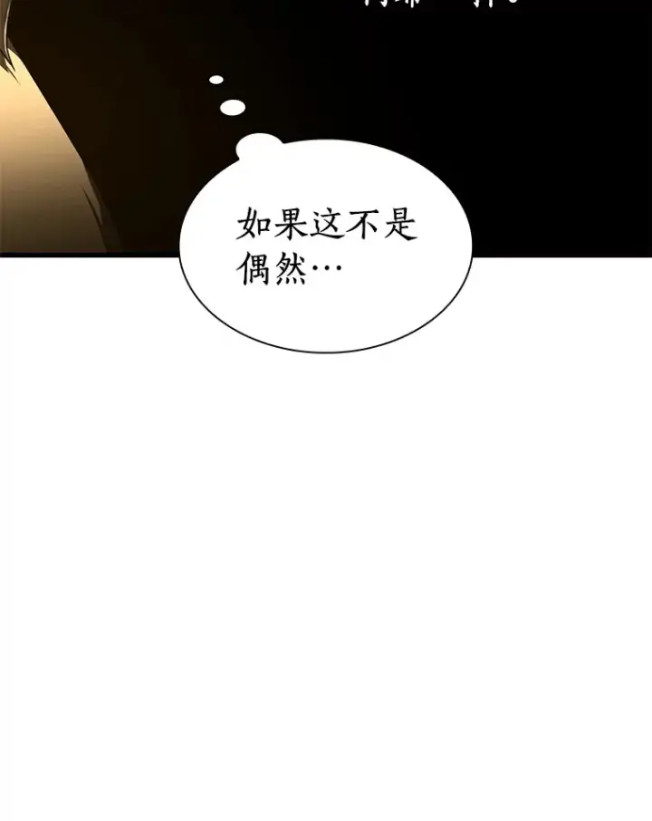 漫画《AI神医的诞生》86.能否挽回第75张图