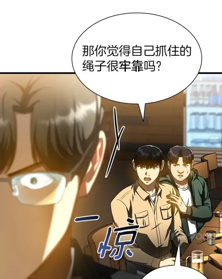 漫画《AI神医的诞生》86.能否挽回第76张图