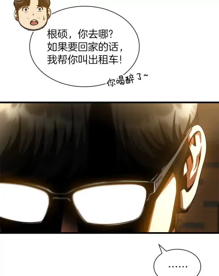漫画《AI神医的诞生》86.能否挽回第78张图