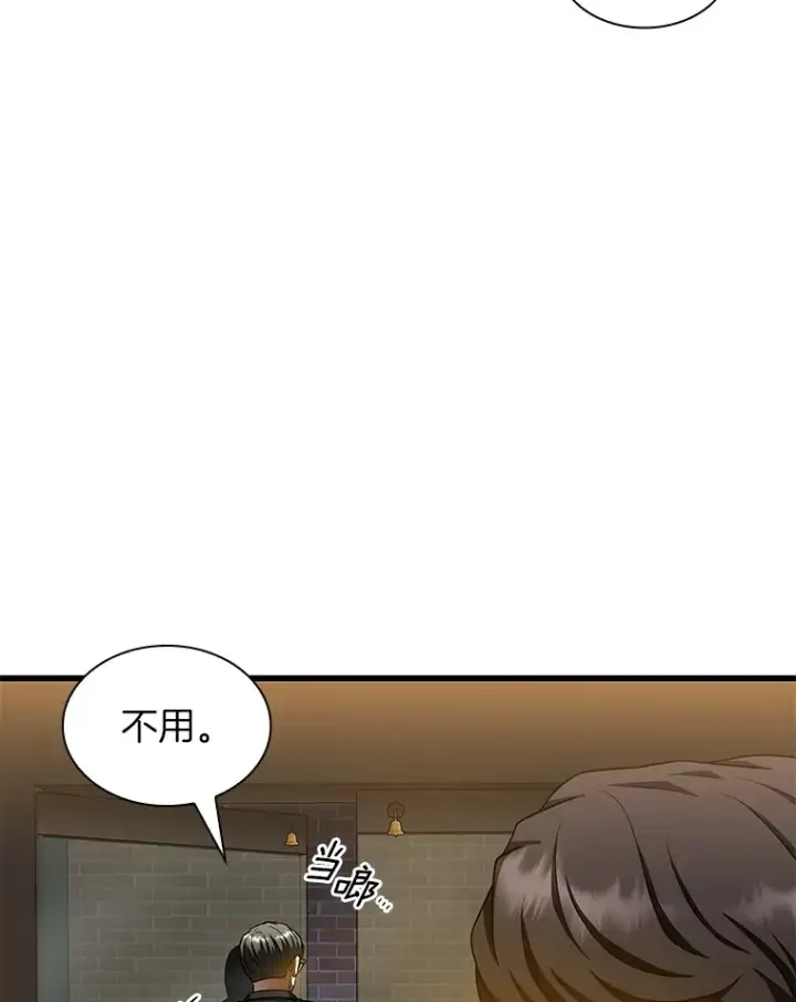 漫画《AI神医的诞生》86.能否挽回第79张图