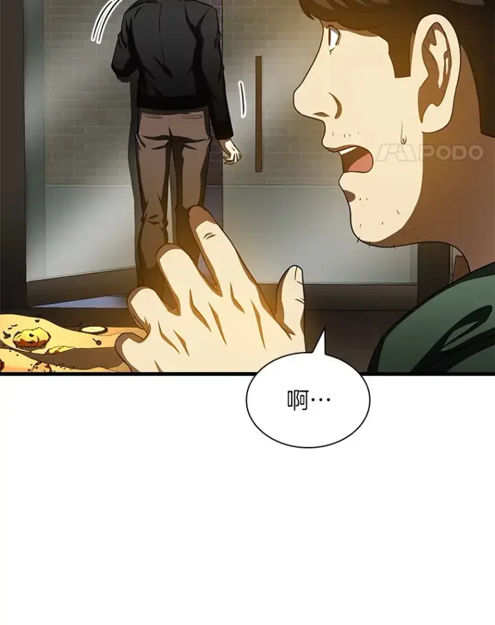 漫画《AI神医的诞生》86.能否挽回第80张图